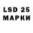 LSD-25 экстази кислота Ce_Valera