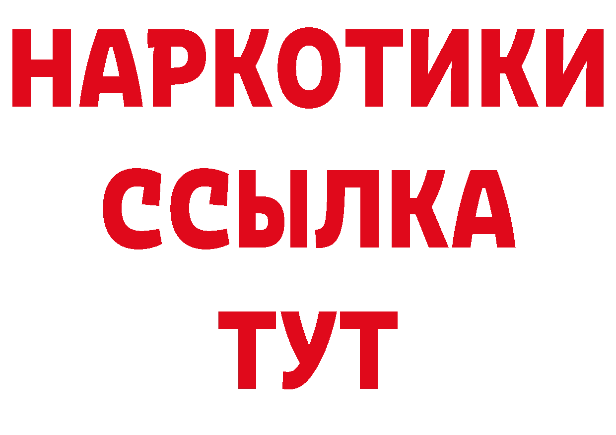 АМФ 97% зеркало нарко площадка кракен Пугачёв