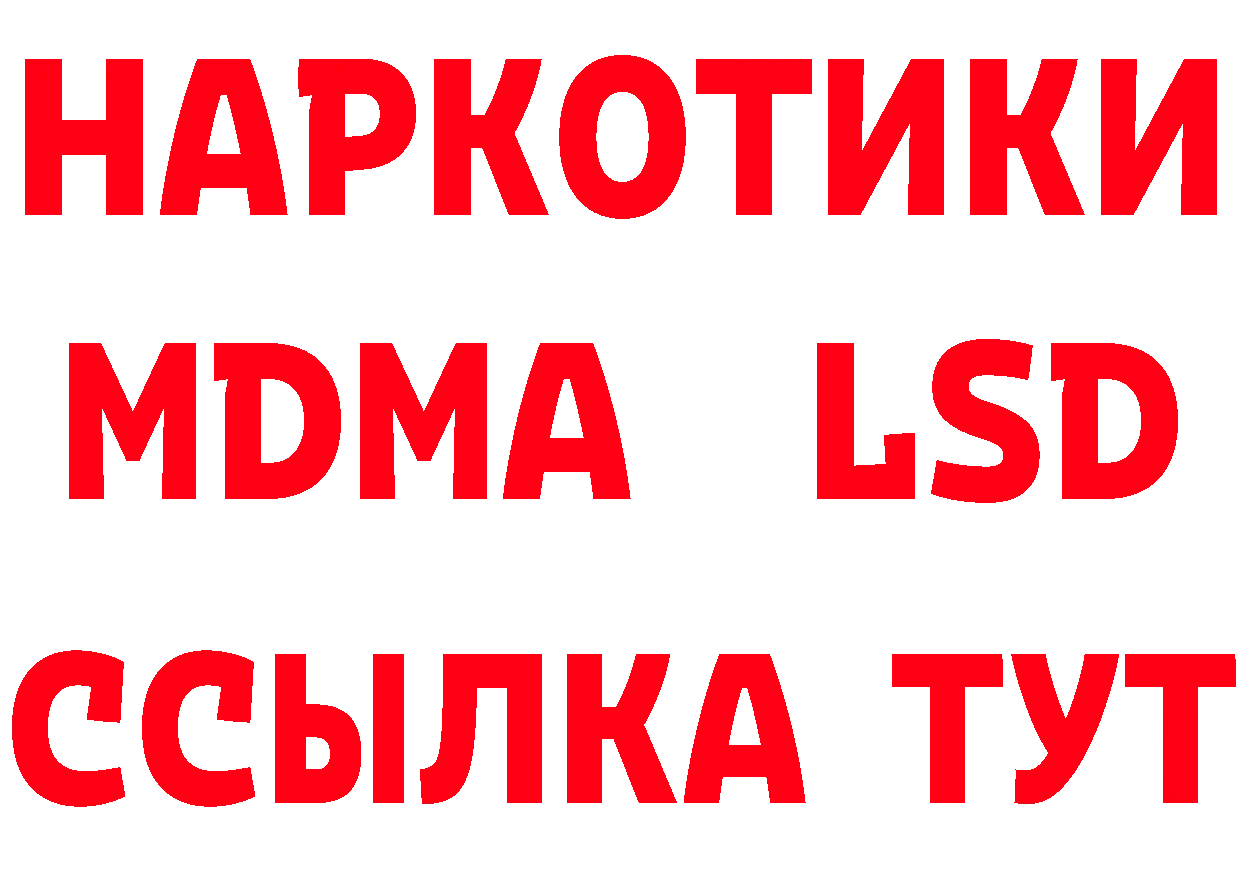 МЕТАМФЕТАМИН мет вход площадка МЕГА Пугачёв